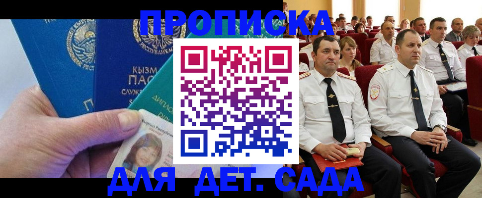 временная регистрация адрес в Абинске