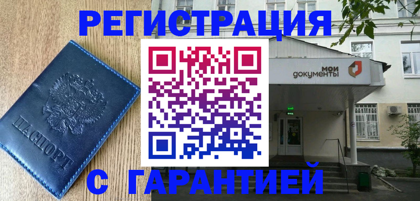 временная регистрация госуслуги в Абинске