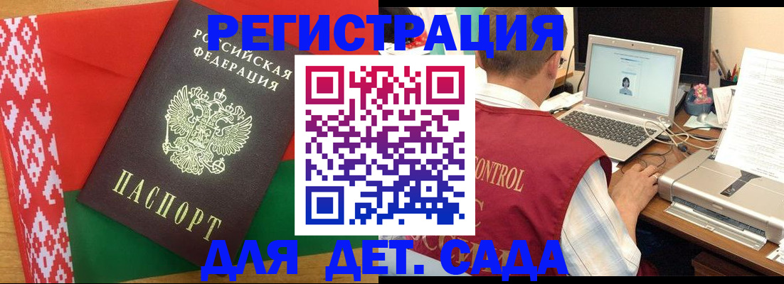 прописка для кредита в Абинске