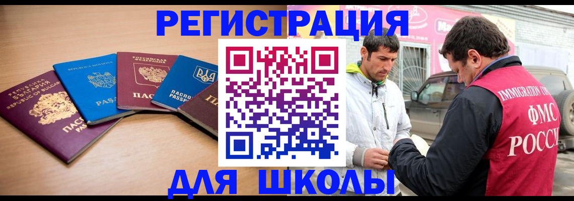 прописка от собственника в Абинске